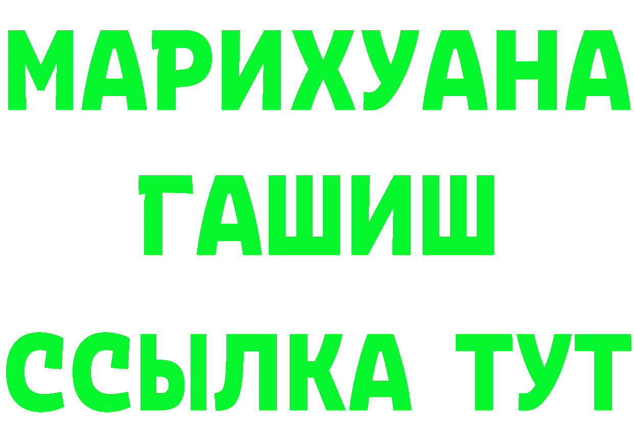 БУТИРАТ оксибутират ссылка нарко площадка mega Бикин